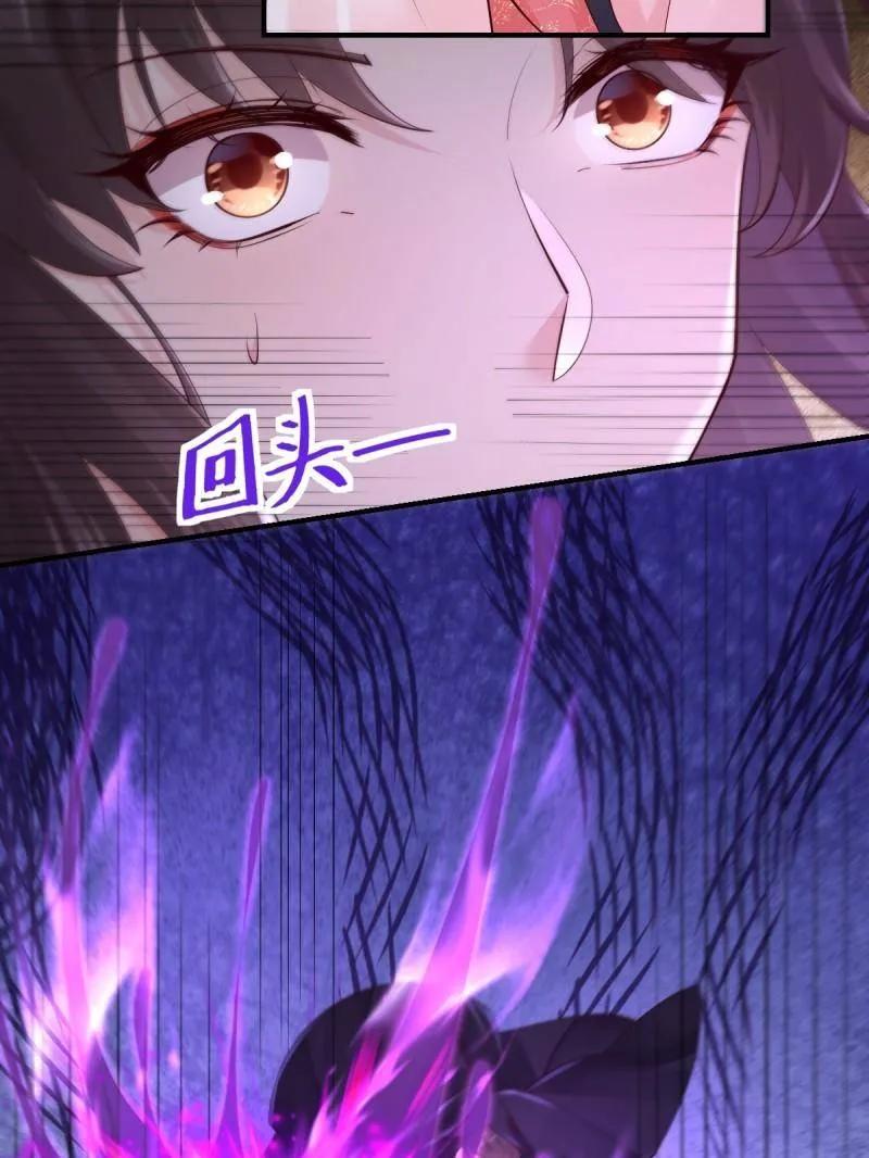 鬼医凤九 第647话 650 难缠的对手 第83页