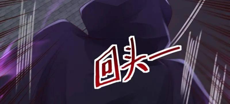 鬼医凤九 第647话 650 难缠的对手 第80页