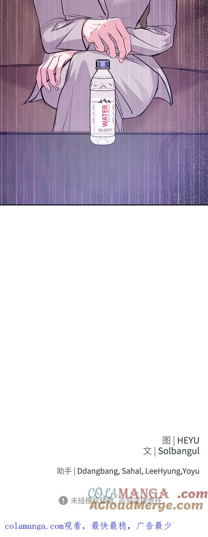 《无尽夏日》第24话 第73页