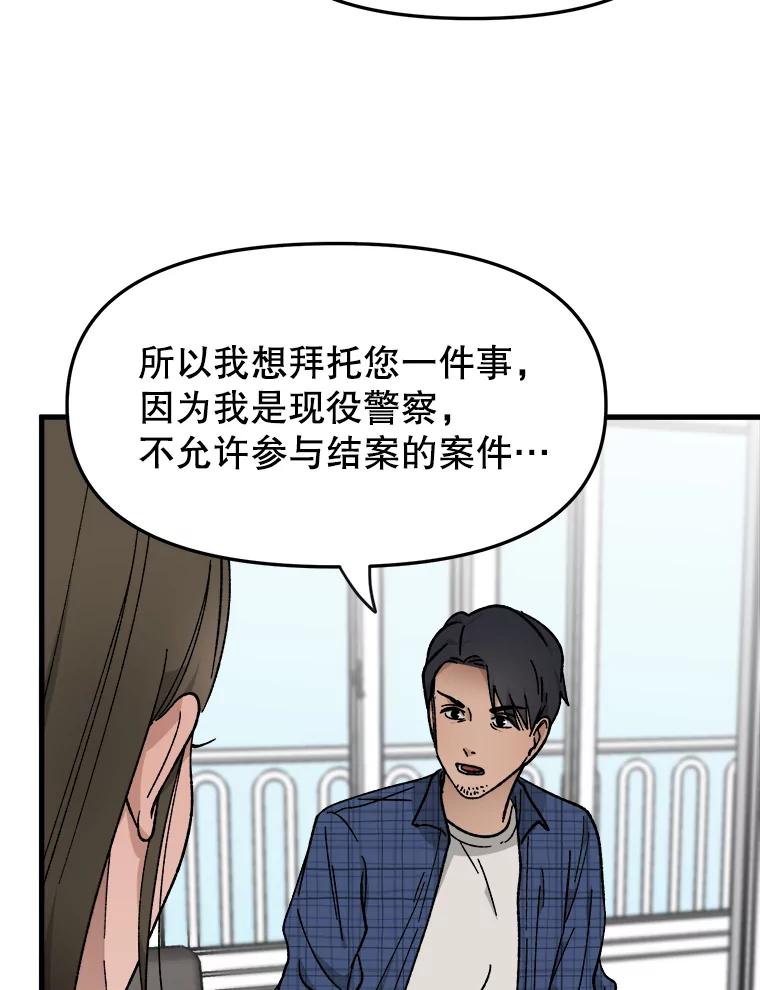 《时空救赎》28.新线索 第107页