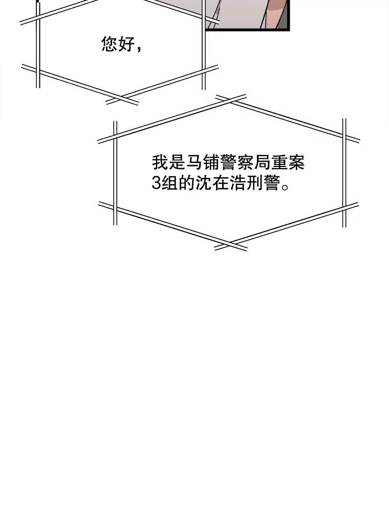 《时空救赎》28.新线索 第90页