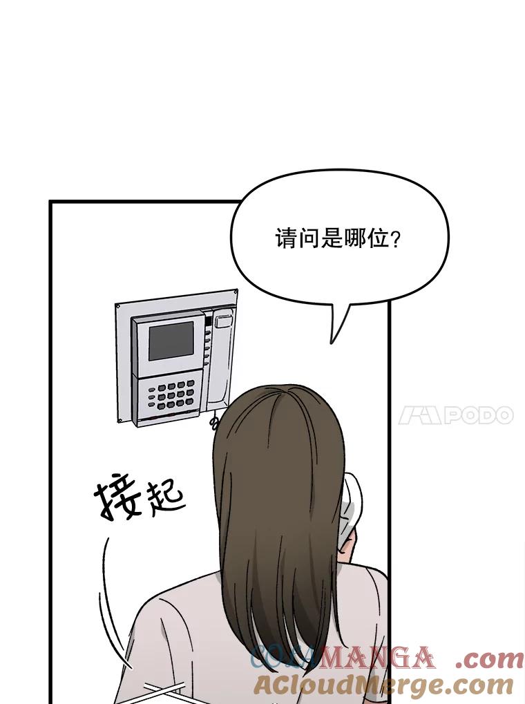 《时空救赎》28.新线索 第89页