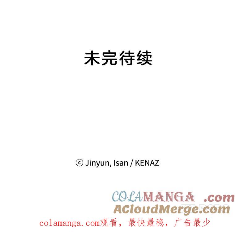 《时空救赎》28.新线索 第113页