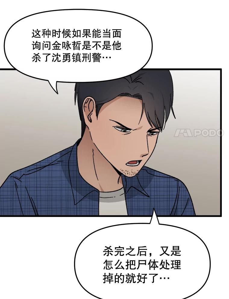 《时空救赎》28.新线索 第106页