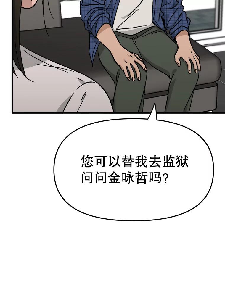 《时空救赎》28.新线索 第108页