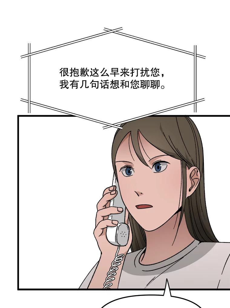 《时空救赎》28.新线索 第91页