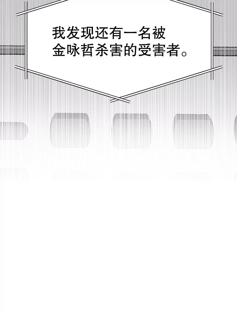 《时空救赎》28.新线索 第94页