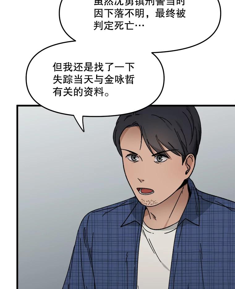 《时空救赎》28.新线索 第100页