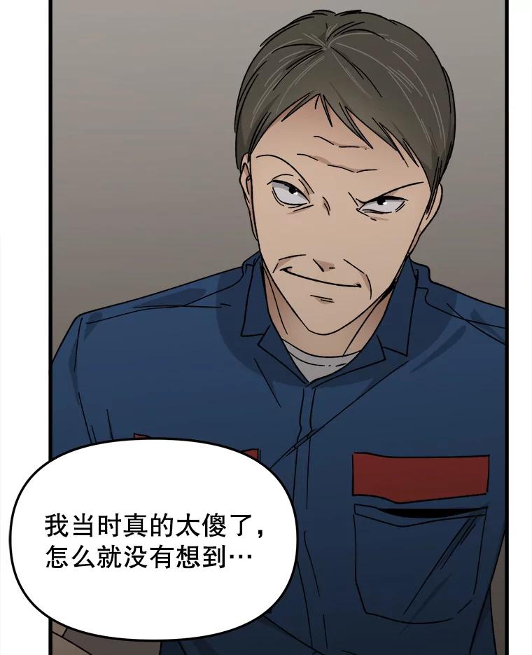 《时空救赎》29.丧心病狂 第46页