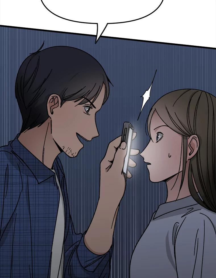 《时空救赎》29.丧心病狂 第110页