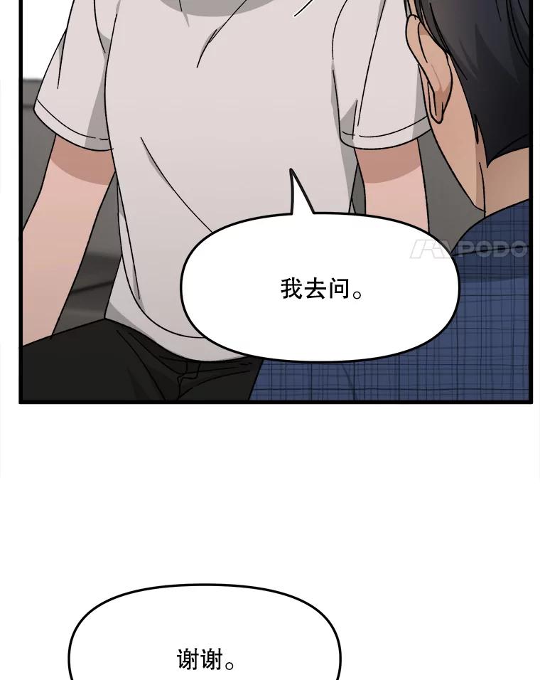 《时空救赎》29.丧心病狂 第4页