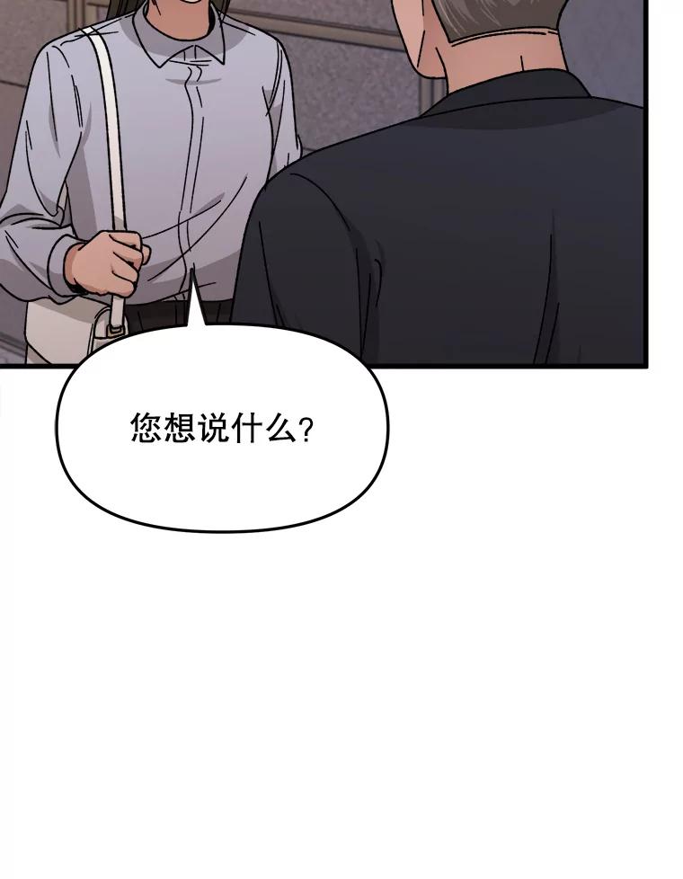 《时空救赎》29.丧心病狂 第84页
