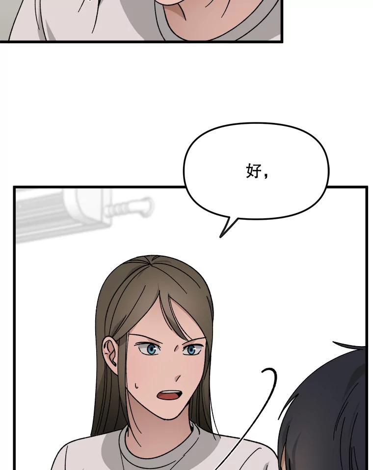 《时空救赎》29.丧心病狂 第3页