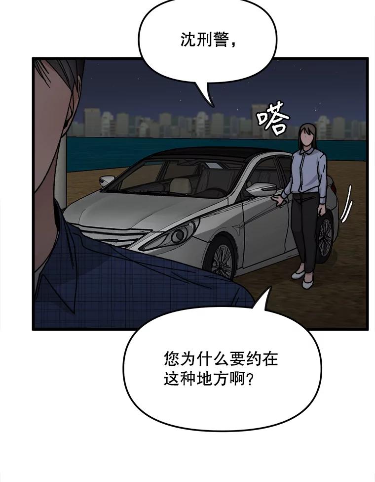 《时空救赎》29.丧心病狂 第106页