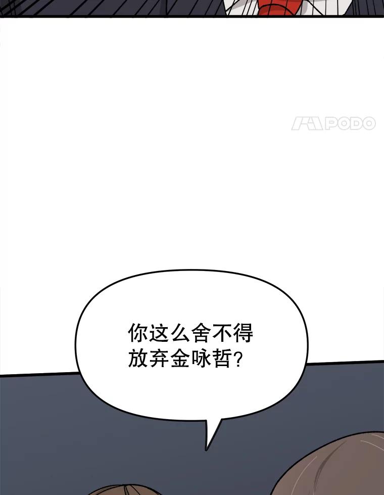 《时空救赎》29.丧心病狂 第92页