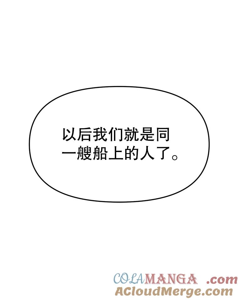 《时空救赎》29.丧心病狂 第9页