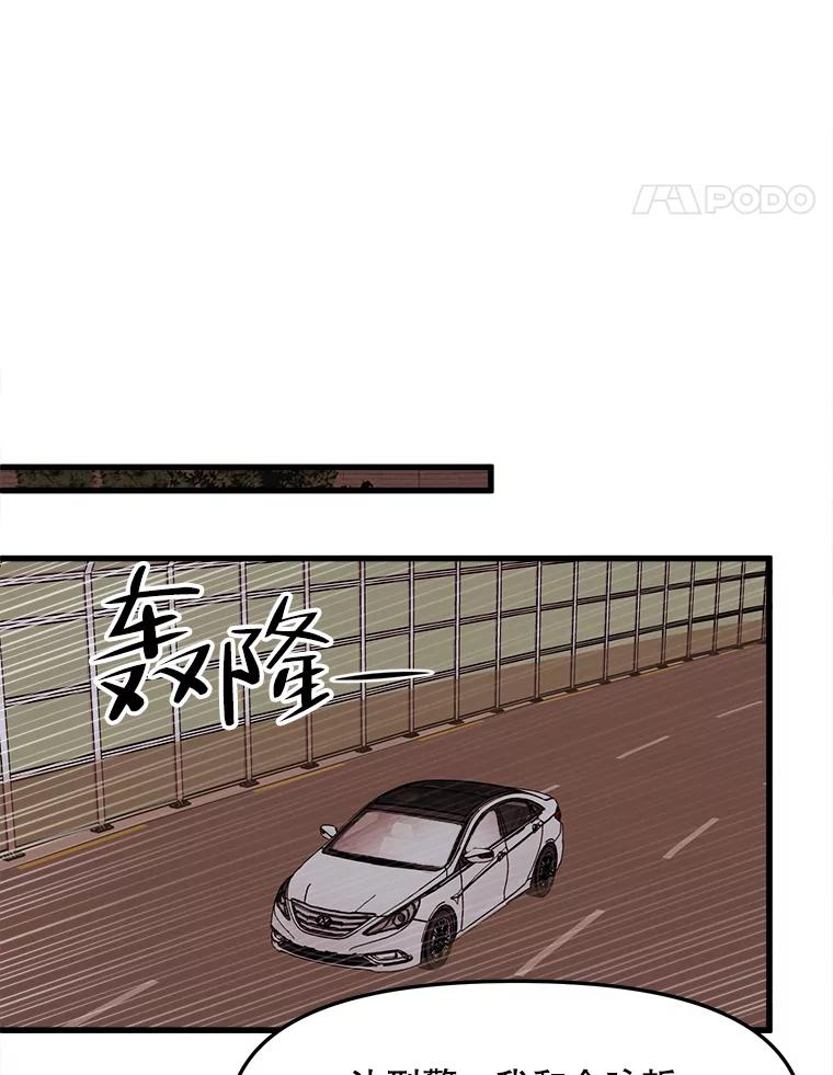 《时空救赎》29.丧心病狂 第102页