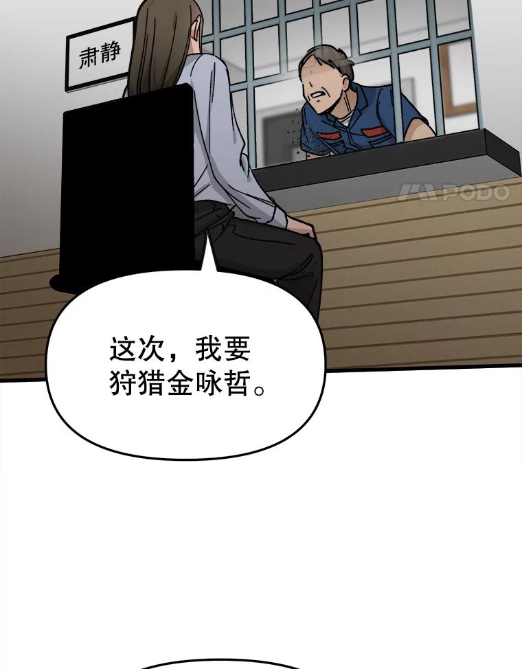 《时空救赎》29.丧心病狂 第72页