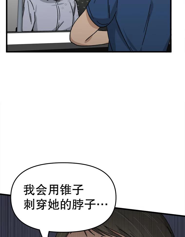 《时空救赎》29.丧心病狂 第63页