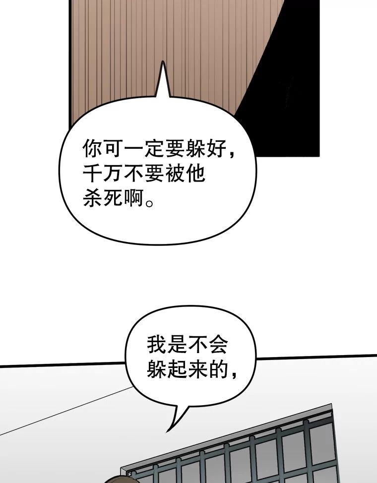 《时空救赎》29.丧心病狂 第71页