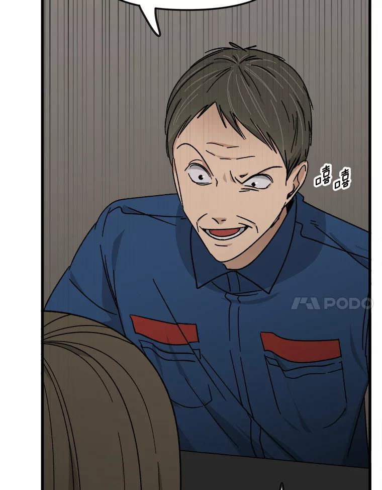 《时空救赎》29.丧心病狂 第55页