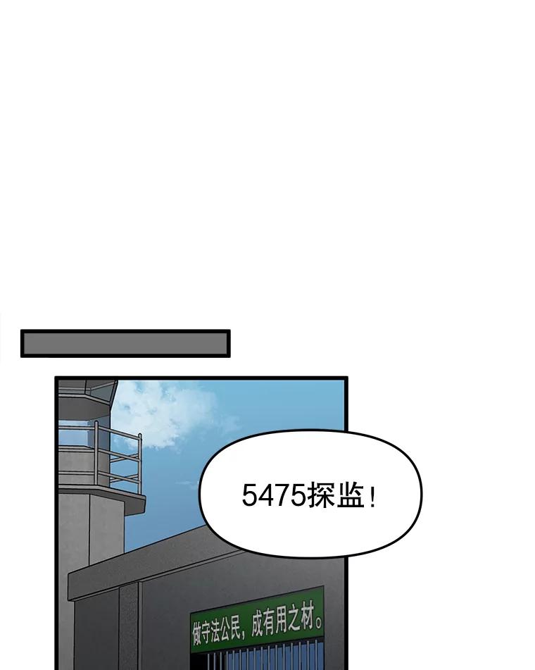 《时空救赎》29.丧心病狂 第12页