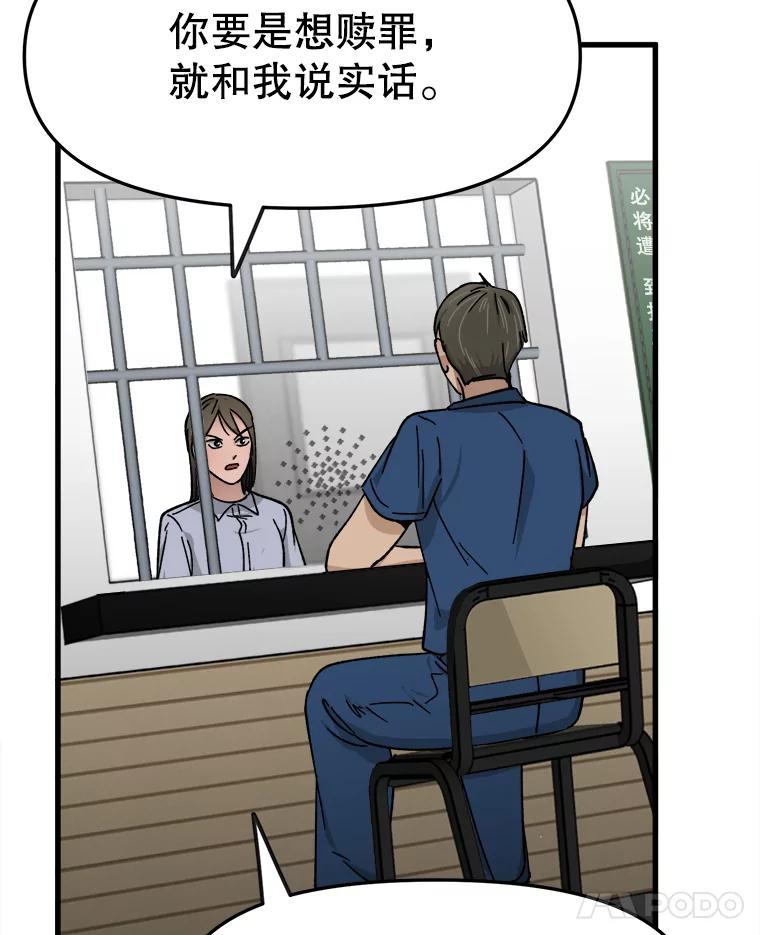 《时空救赎》29.丧心病狂 第42页