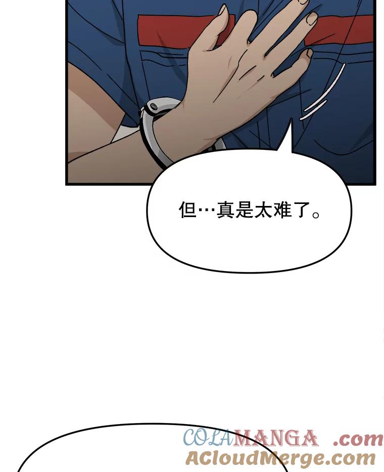 《时空救赎》29.丧心病狂 第41页