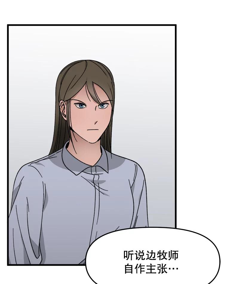 《时空救赎》29.丧心病狂 第14页