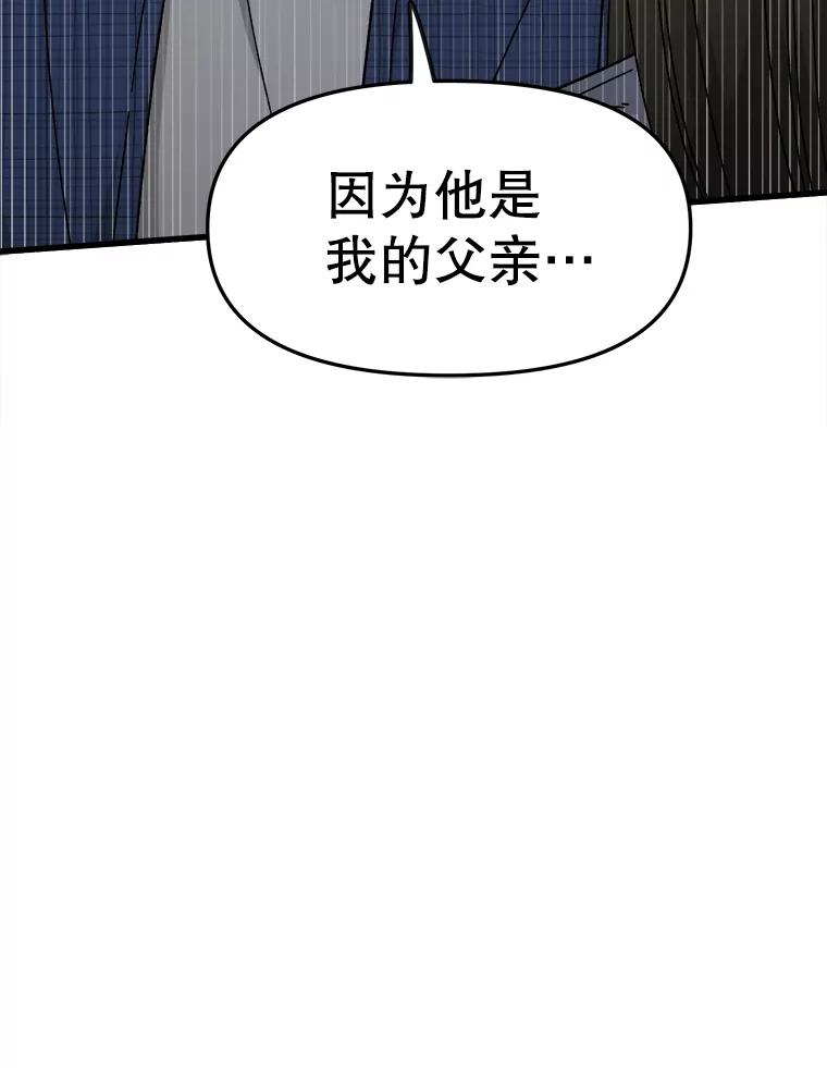 《时空救赎》29.丧心病狂 第116页