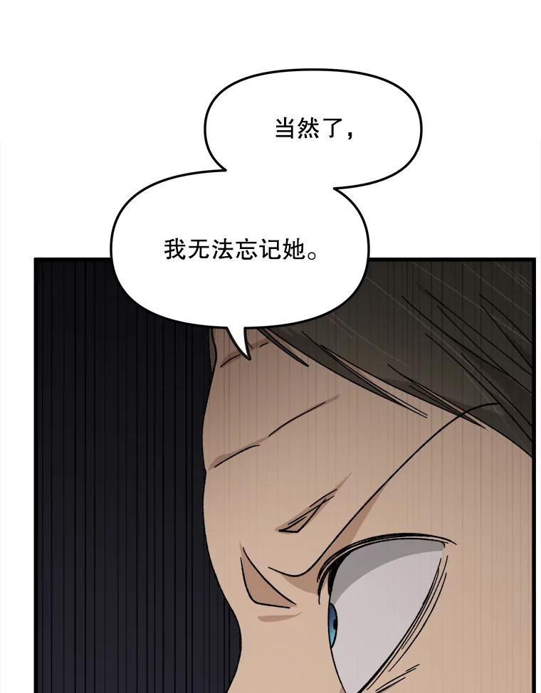 《时空救赎》29.丧心病狂 第60页