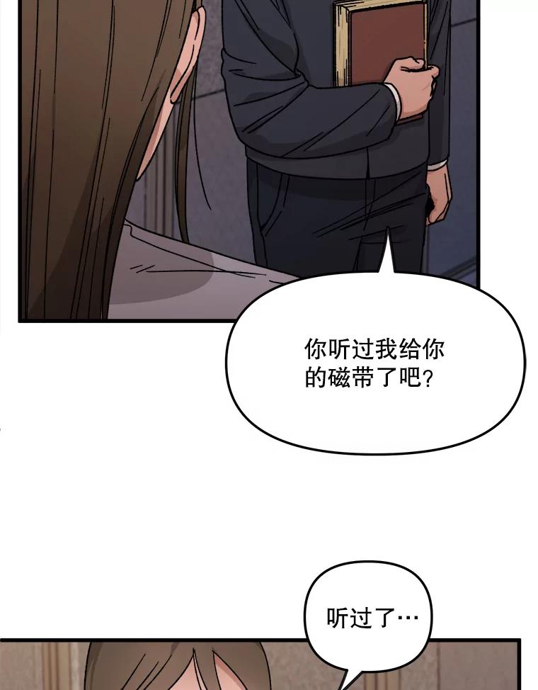 《时空救赎》29.丧心病狂 第80页