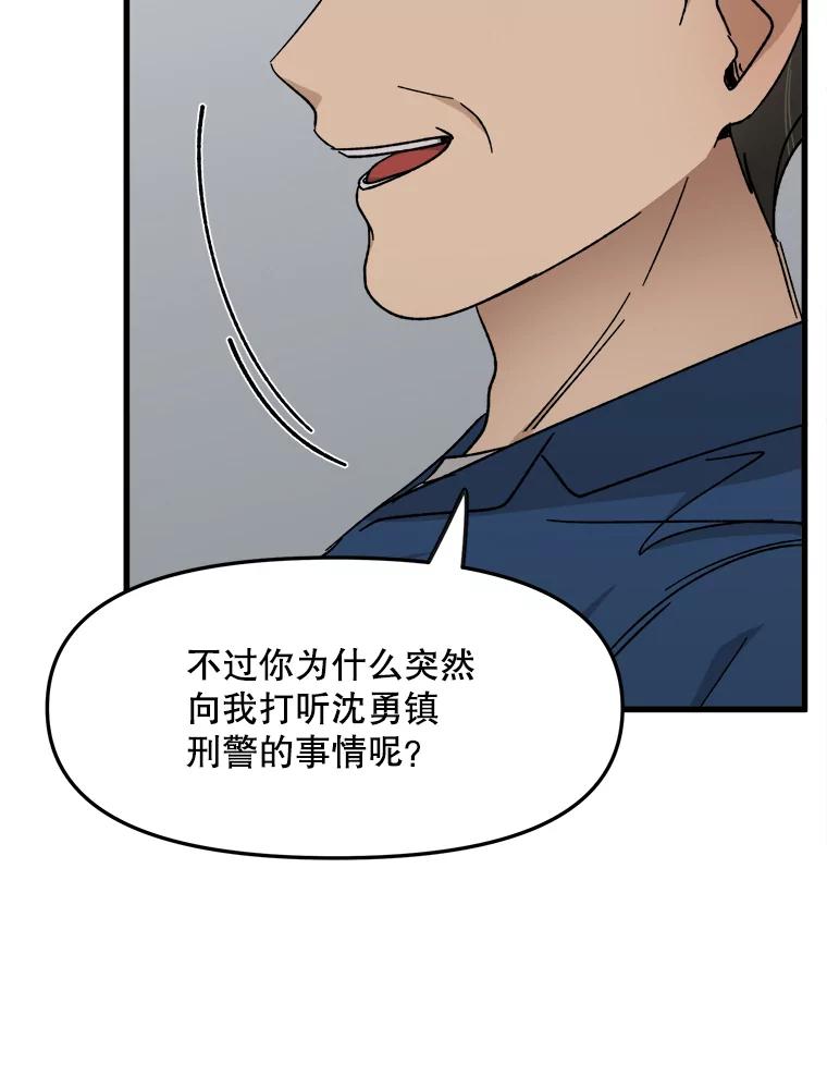 《时空救赎》29.丧心病狂 第30页