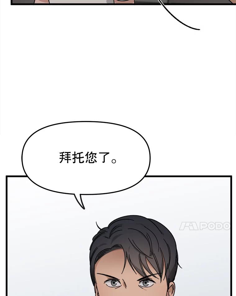 《时空救赎》29.丧心病狂 第7页
