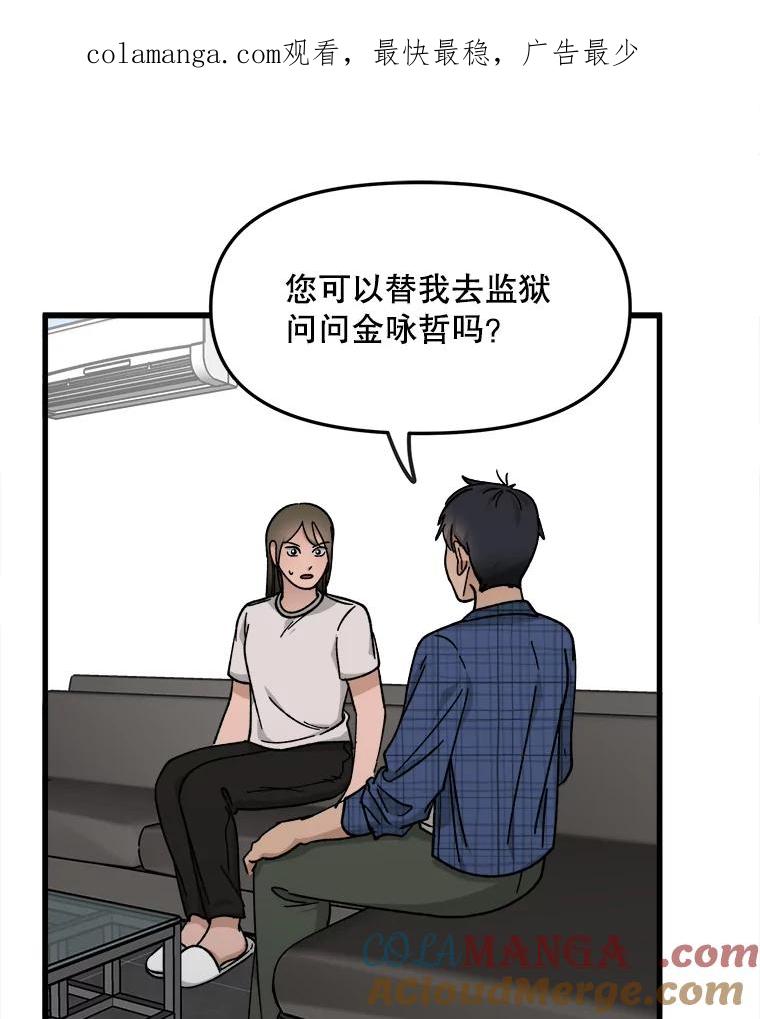 《时空救赎》29.丧心病狂 第1页