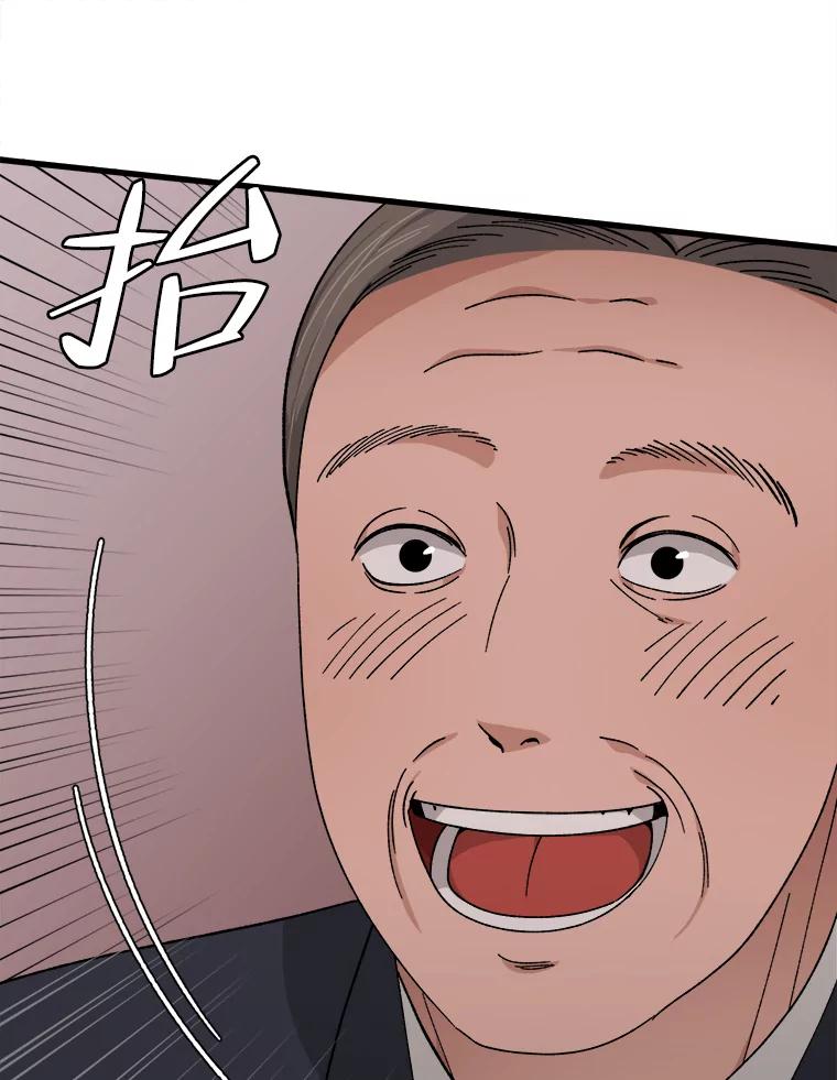 《时空救赎》29.丧心病狂 第96页