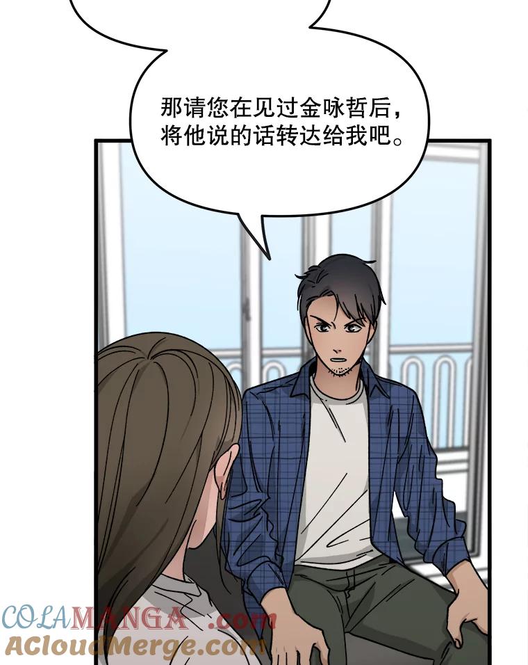 《时空救赎》29.丧心病狂 第5页