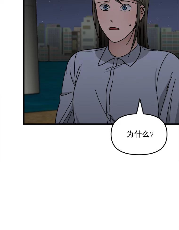 《时空救赎》29.丧心病狂 第114页