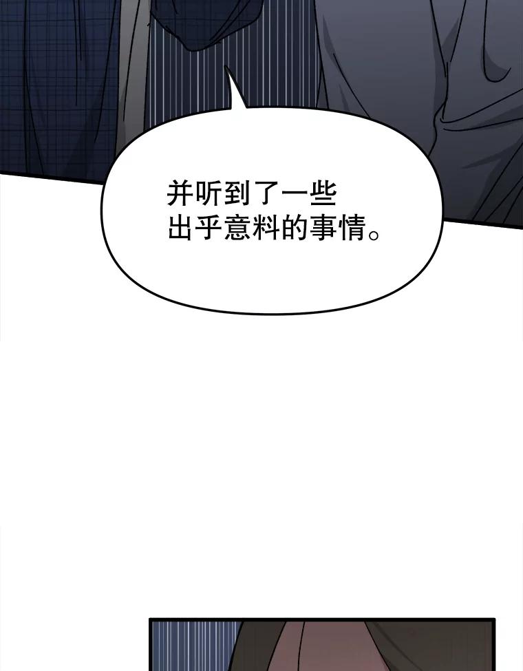 《时空救赎》29.丧心病狂 第111页