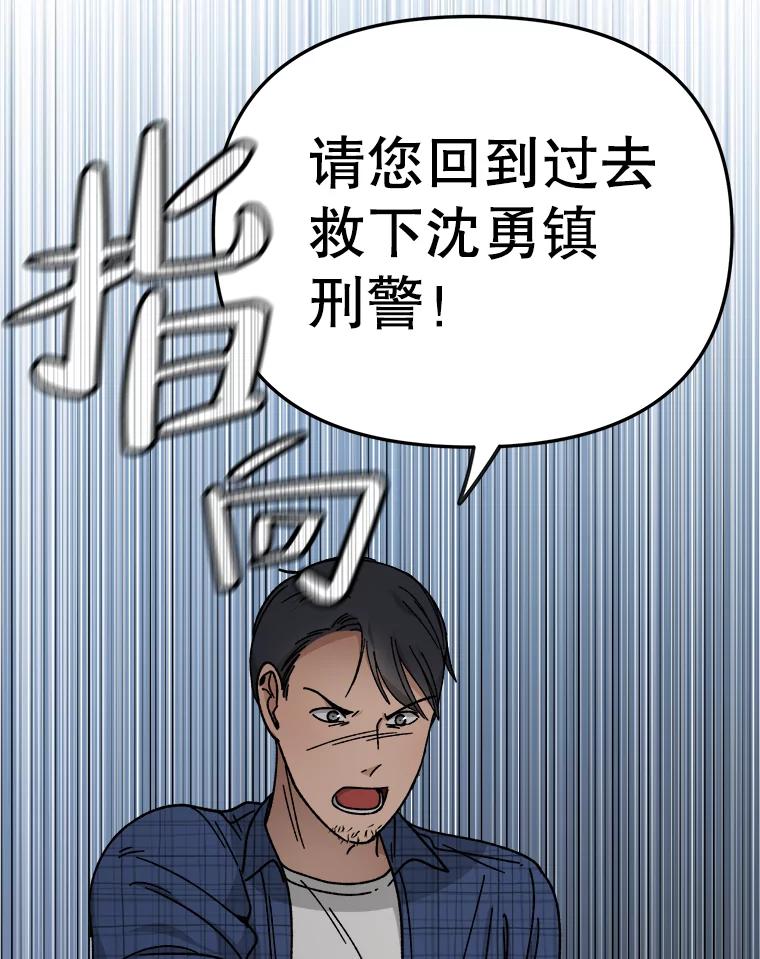《时空救赎》29.丧心病狂 第120页