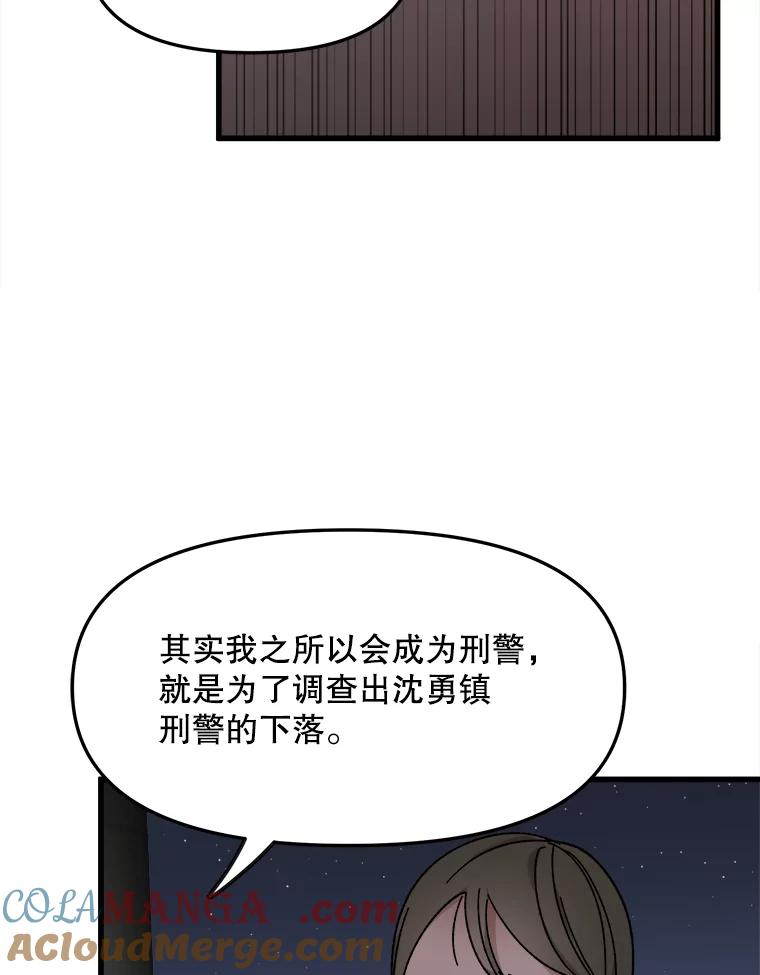 《时空救赎》29.丧心病狂 第113页