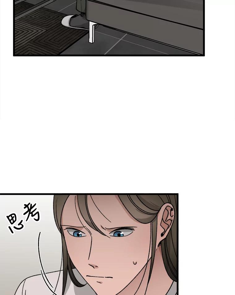 《时空救赎》29.丧心病狂 第2页