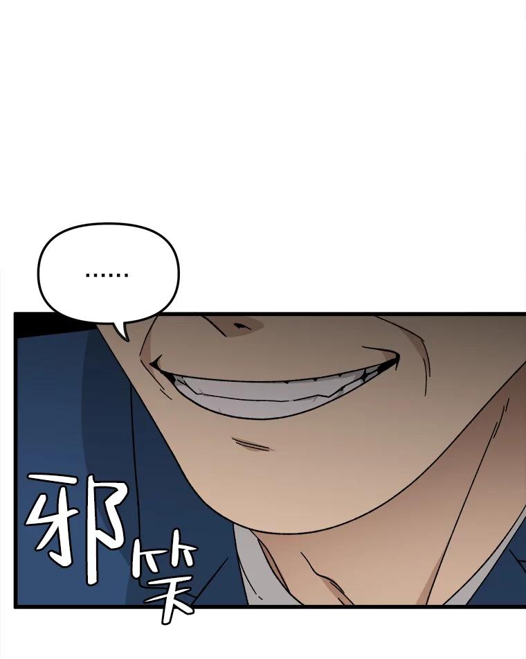 《时空救赎》29.丧心病狂 第22页