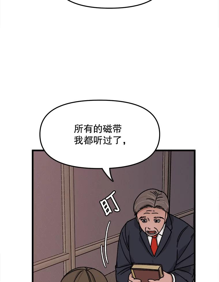 《时空救赎》29.丧心病狂 第94页