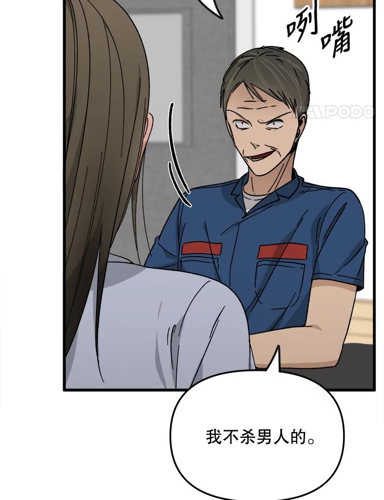 《时空救赎》29.丧心病狂 第35页
