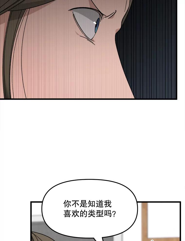 《时空救赎》29.丧心病狂 第34页