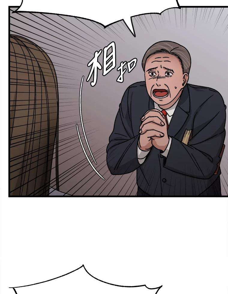 《时空救赎》29.丧心病狂 第90页