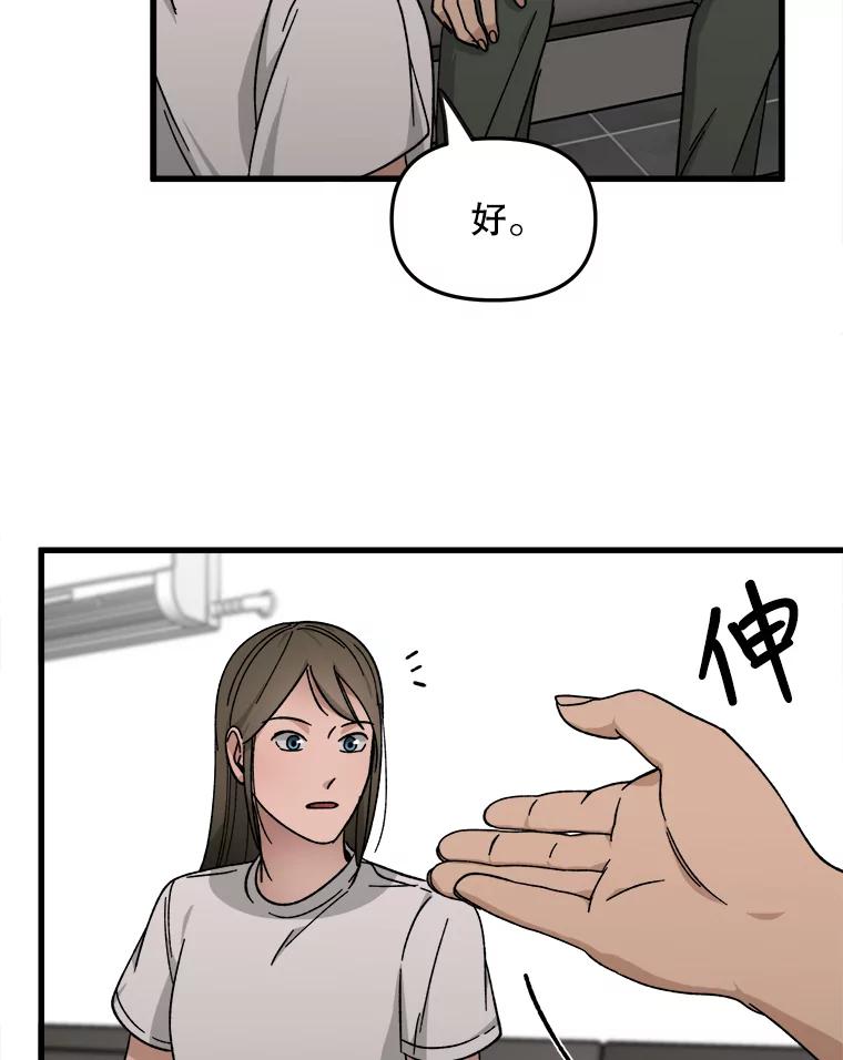 《时空救赎》29.丧心病狂 第6页