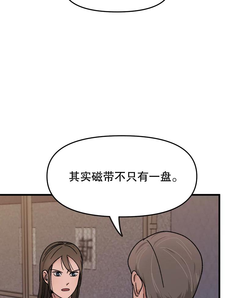 《时空救赎》29.丧心病狂 第83页