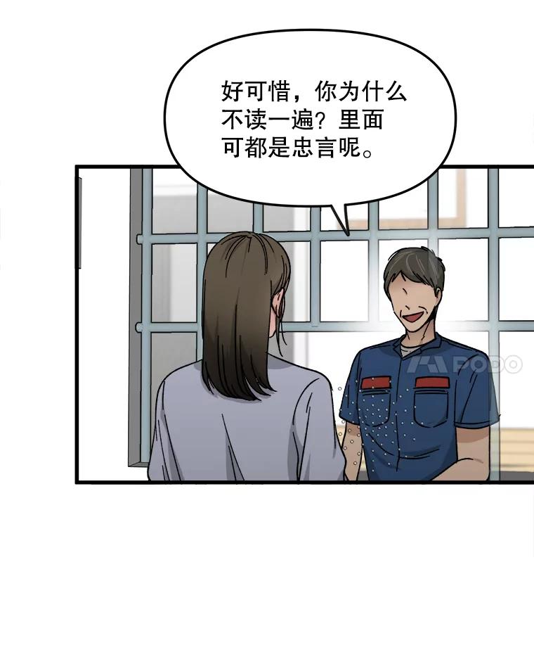 《时空救赎》29.丧心病狂 第18页